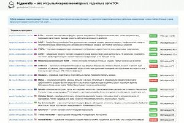 Кракен ссылка официальная