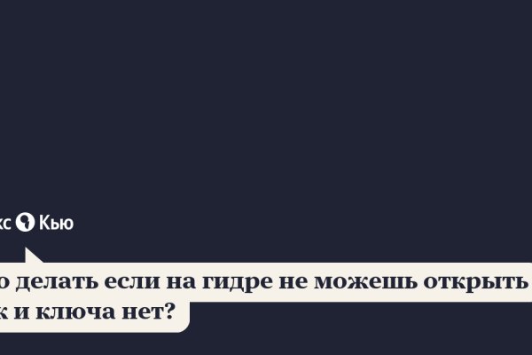 Кракен как попасть