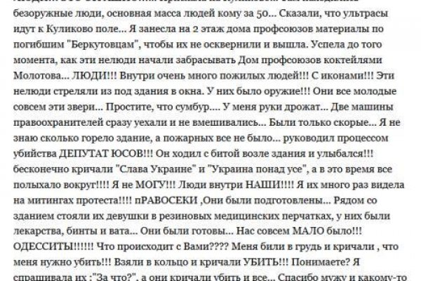 Кракен с айфона