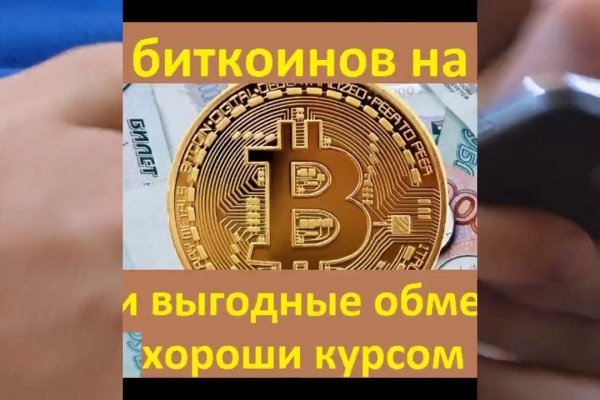 Кракен найдется все