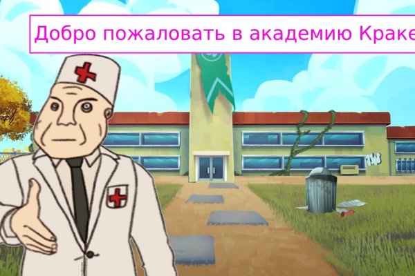Кракен маркет даркнет слушать