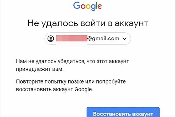 Почему не заходит на кракен