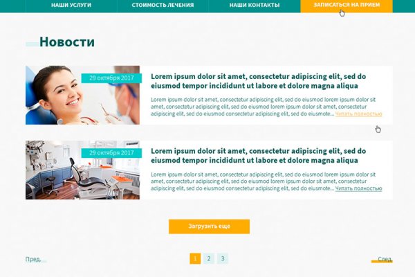 Кракен маркет даркнет скачать