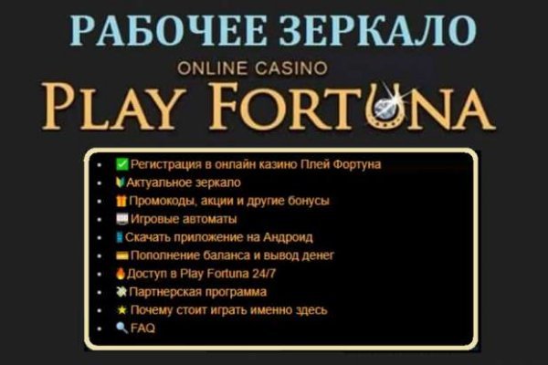 Кракен как проверить зеркало
