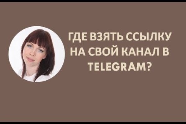 Кракен правильная