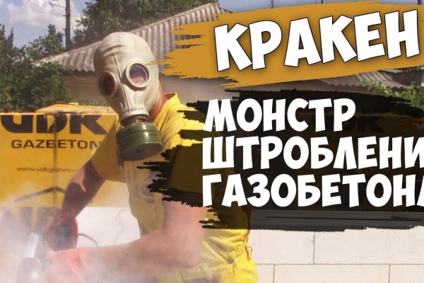Почему в кракене пользователь не найден