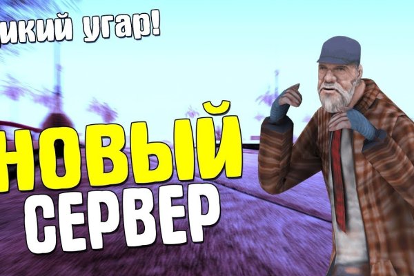 Кракен соль