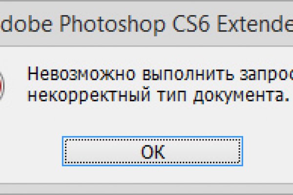 Кракен не работает