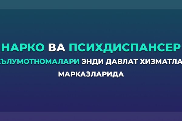 Кракен рабочее на сегодня сайт
