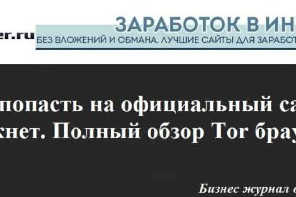 Кракен онион тор
