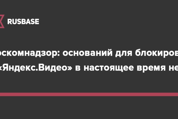 Как открыть ссылку с кракена
