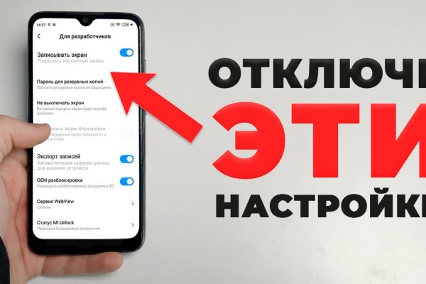 Зеркало на кракен