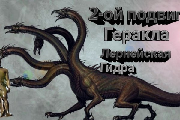 Замена hydra