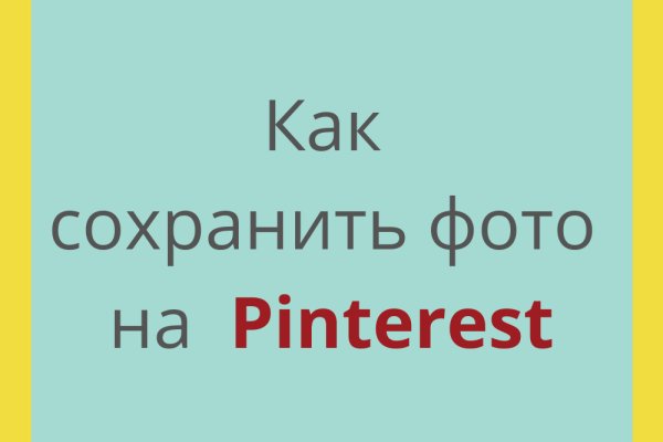 Площадки в даркнете