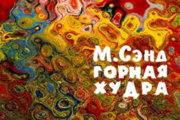 Как пополнить кошелек на кракене даркнет