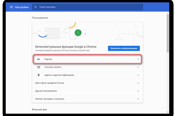 Кракен почему пользователь не найден
