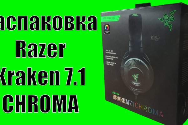Kraken 17 at
