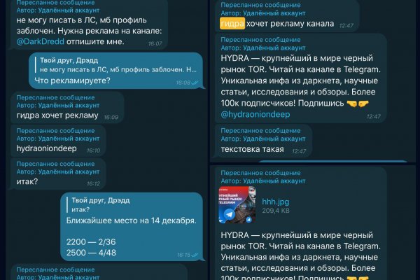 Гидра альтернатива